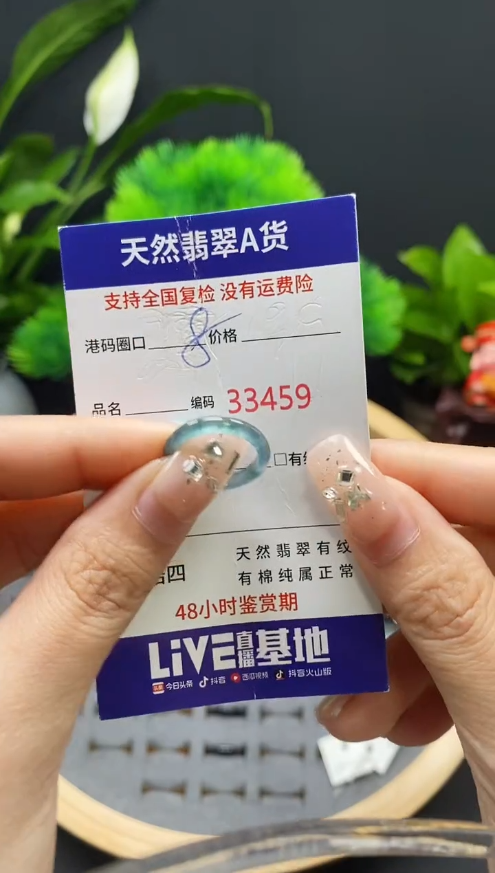【闪购商品】翡翠戒指未镶嵌天然翡翠戒圈3459