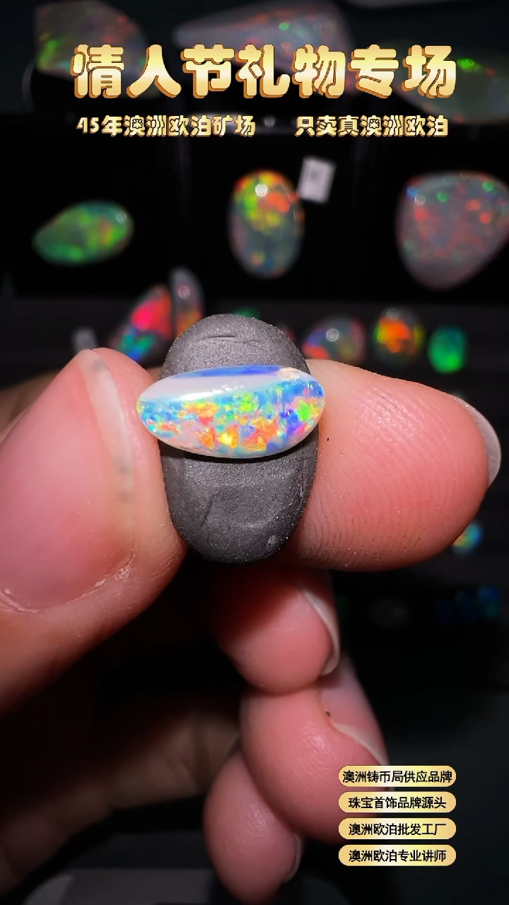 【闪购商品】欧泊宝石未镶嵌澳洲天然欧泊特价