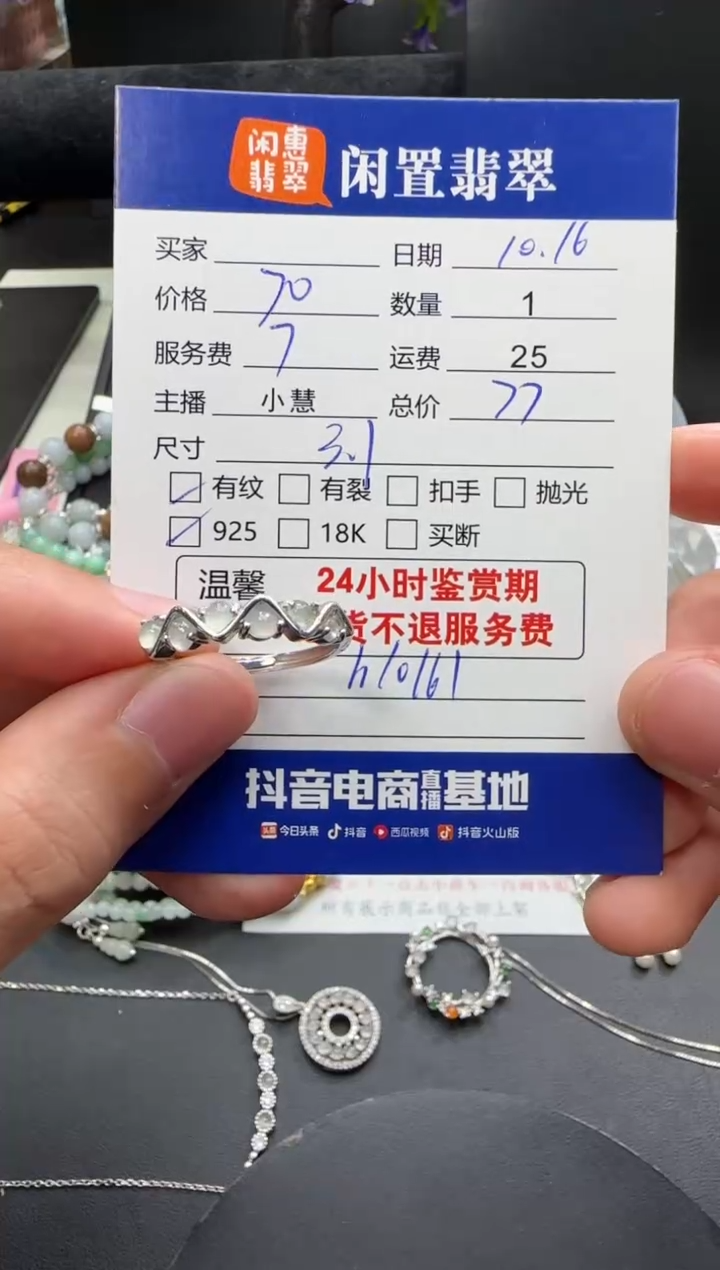 银S925镶嵌戒指翡翠翡翠戒指