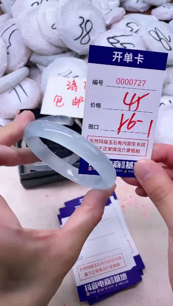 玛瑙/玉髓手镯未镶嵌727