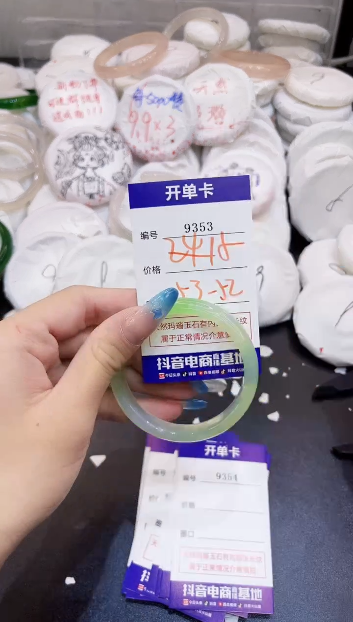 玛瑙/玉髓手镯未镶嵌9353
