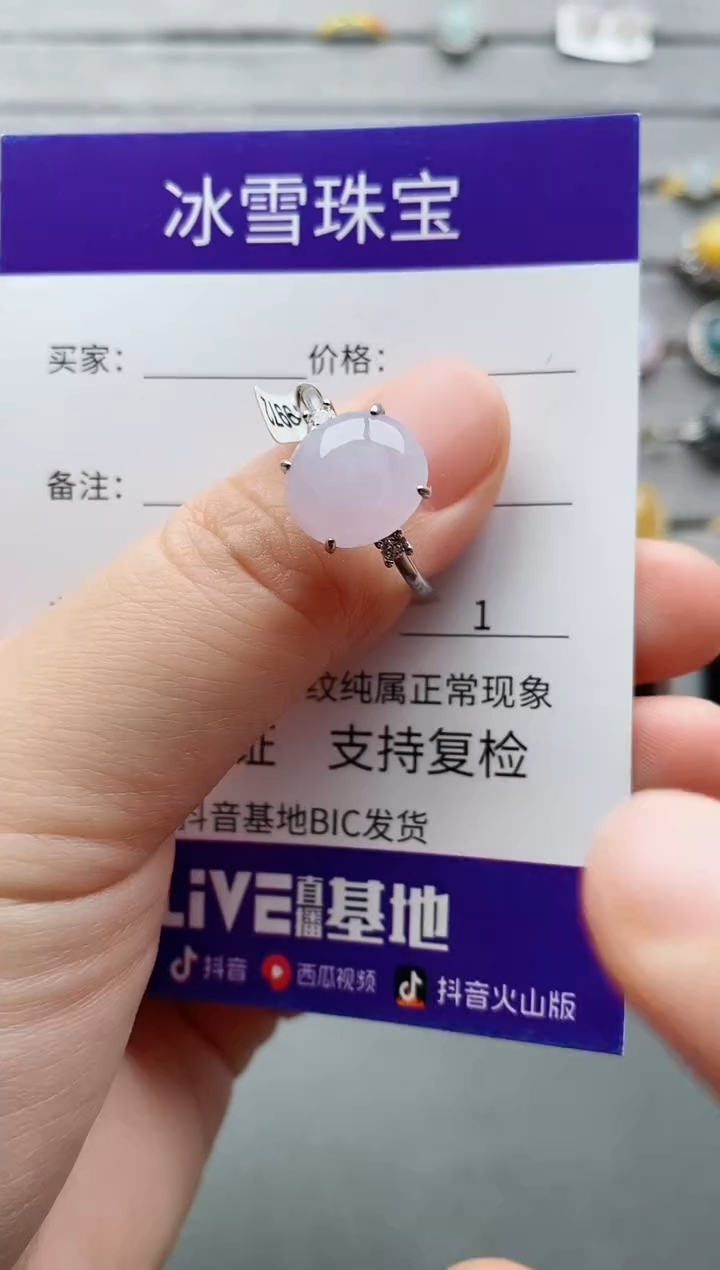 【闪购商品】翡翠银S925镶嵌戒指一物一证