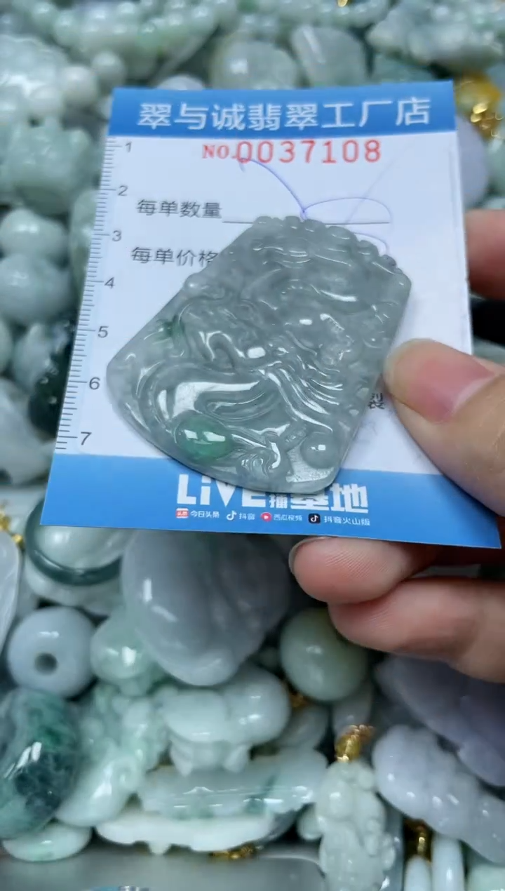 【闪购商品】翡翠颈饰未镶嵌闪购0037108