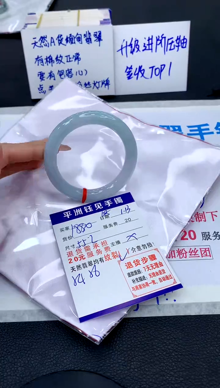 【闪购商品】翡翠手镯未镶嵌1111111111111111