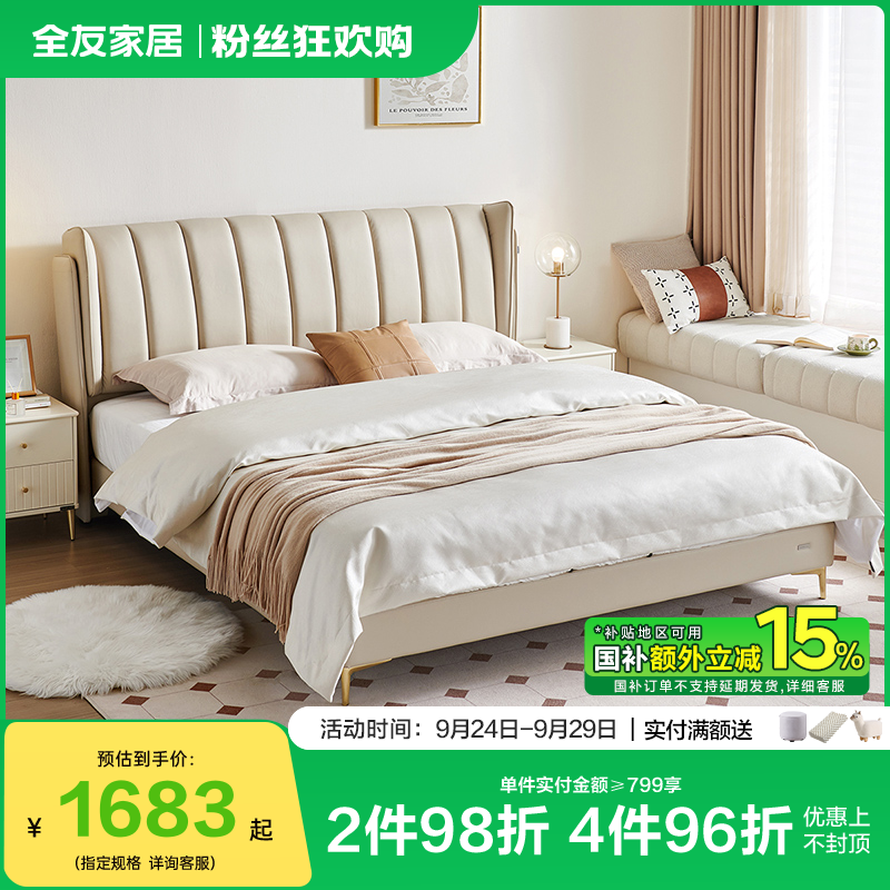 全友家居1.8米x2米主卧大床琴键床现代简约家用排骨架床双人床