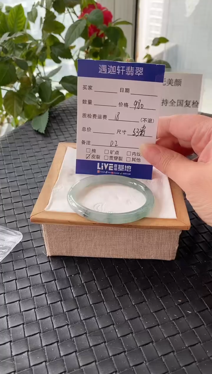 未镶嵌手镯翡翠53.2贵妃 D2编码