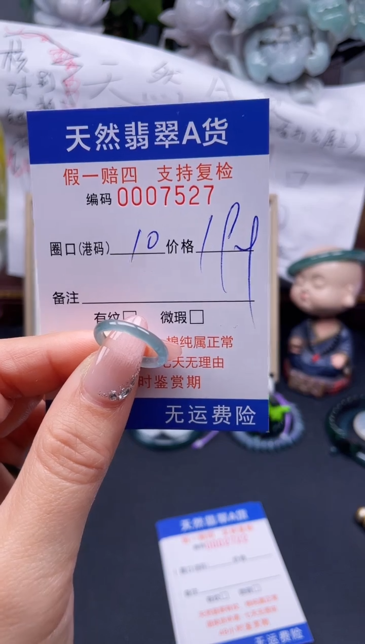 【闪购商品】翡翠戒指未镶嵌10*7527........