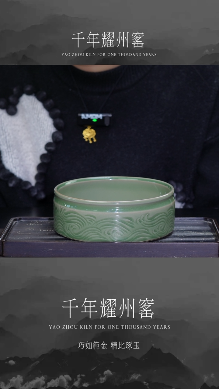 【闪购商品】海水纹饰笔洗耀州窑