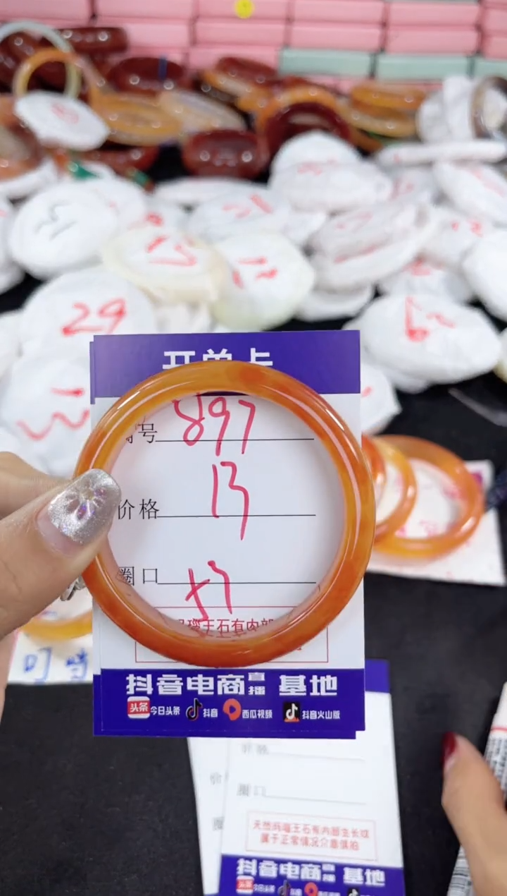 【闪购商品】玛瑙/玉髓手镯未镶嵌897