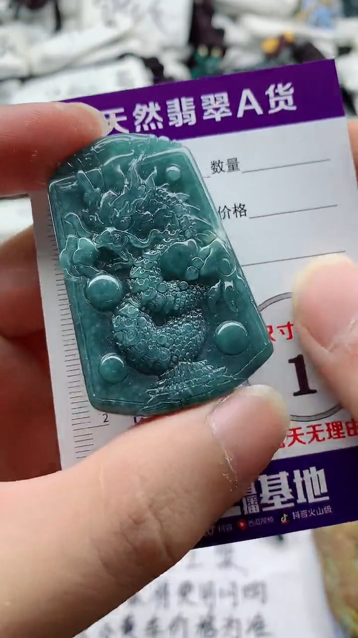 颈饰未镶嵌翡翠888