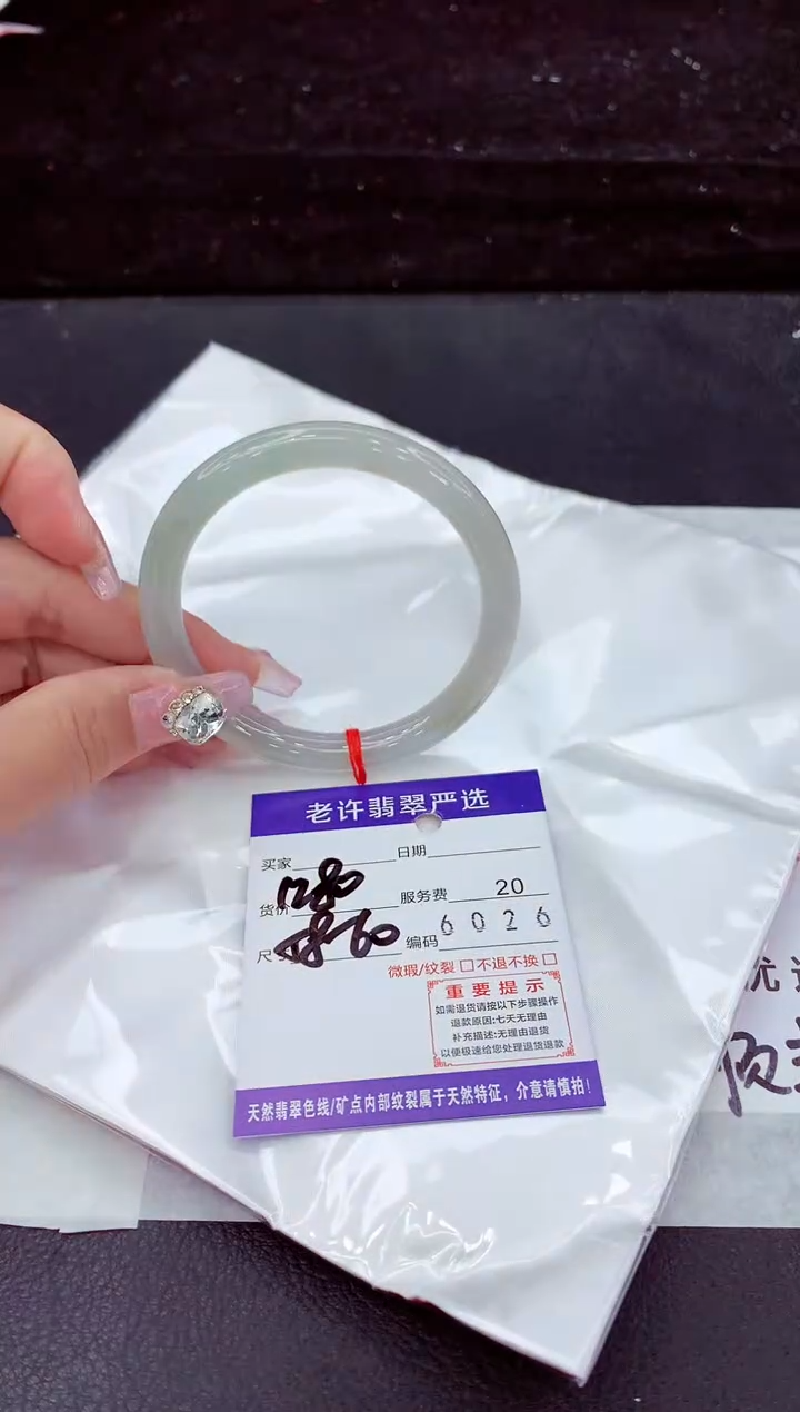 未镶嵌手镯翡翠1