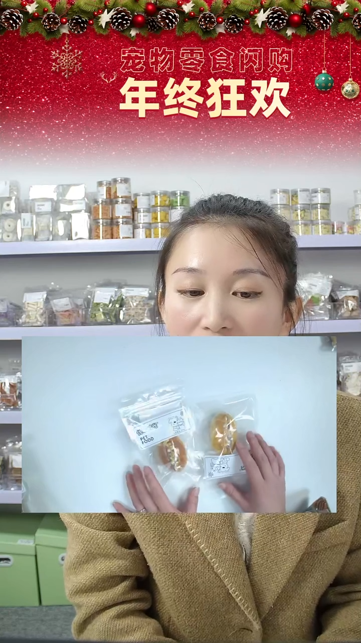 宠物零食闪购--热狗2