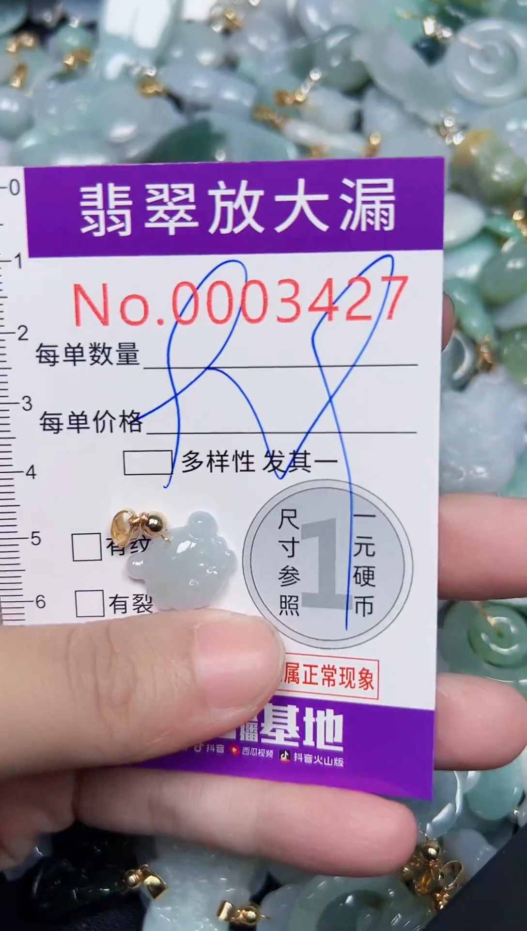 颈饰未镶嵌翡翠3427