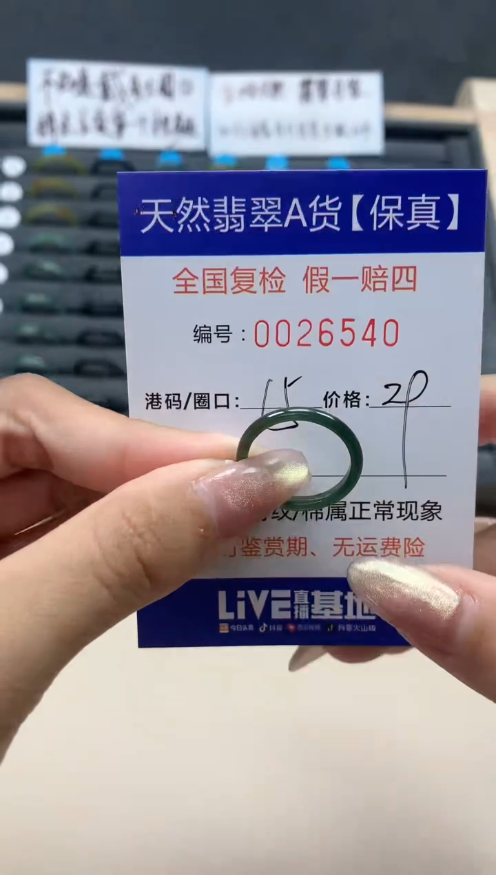 【闪购商品】翡翠戒指未镶嵌天然翡翠26540