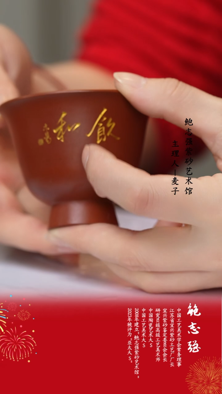 【闪购商品】紫砂茶壶紫砂乐乐杯 饮和