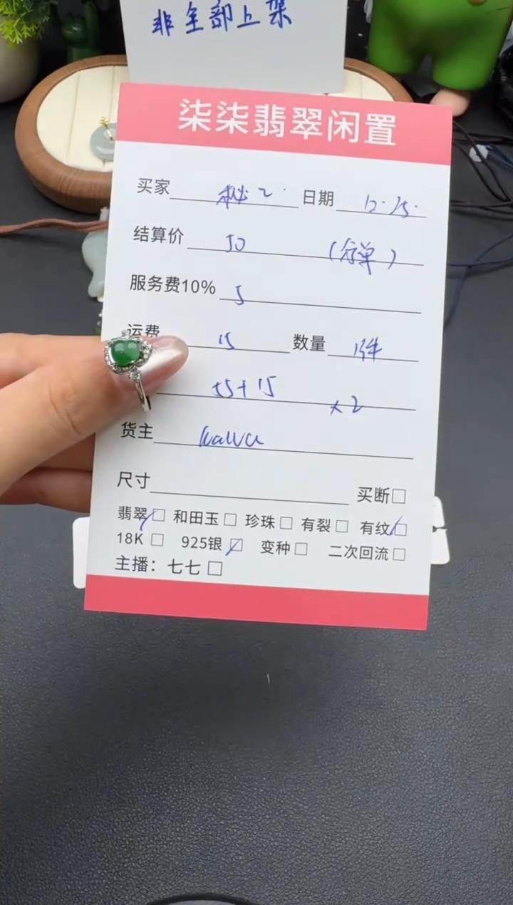 银S925镶嵌戒指翡翠秘*翡翠戒指