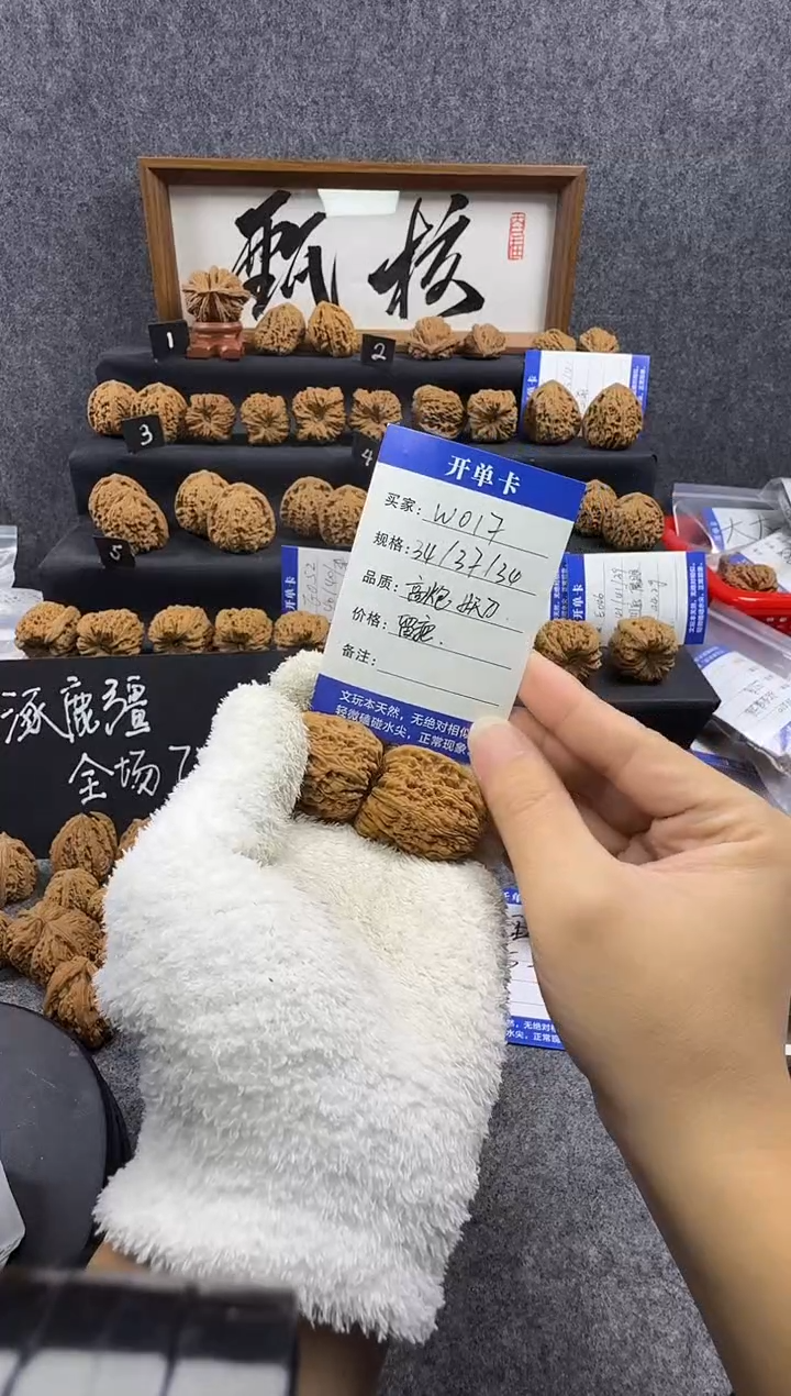 把件文玩核桃W017 34尺高炮留疤