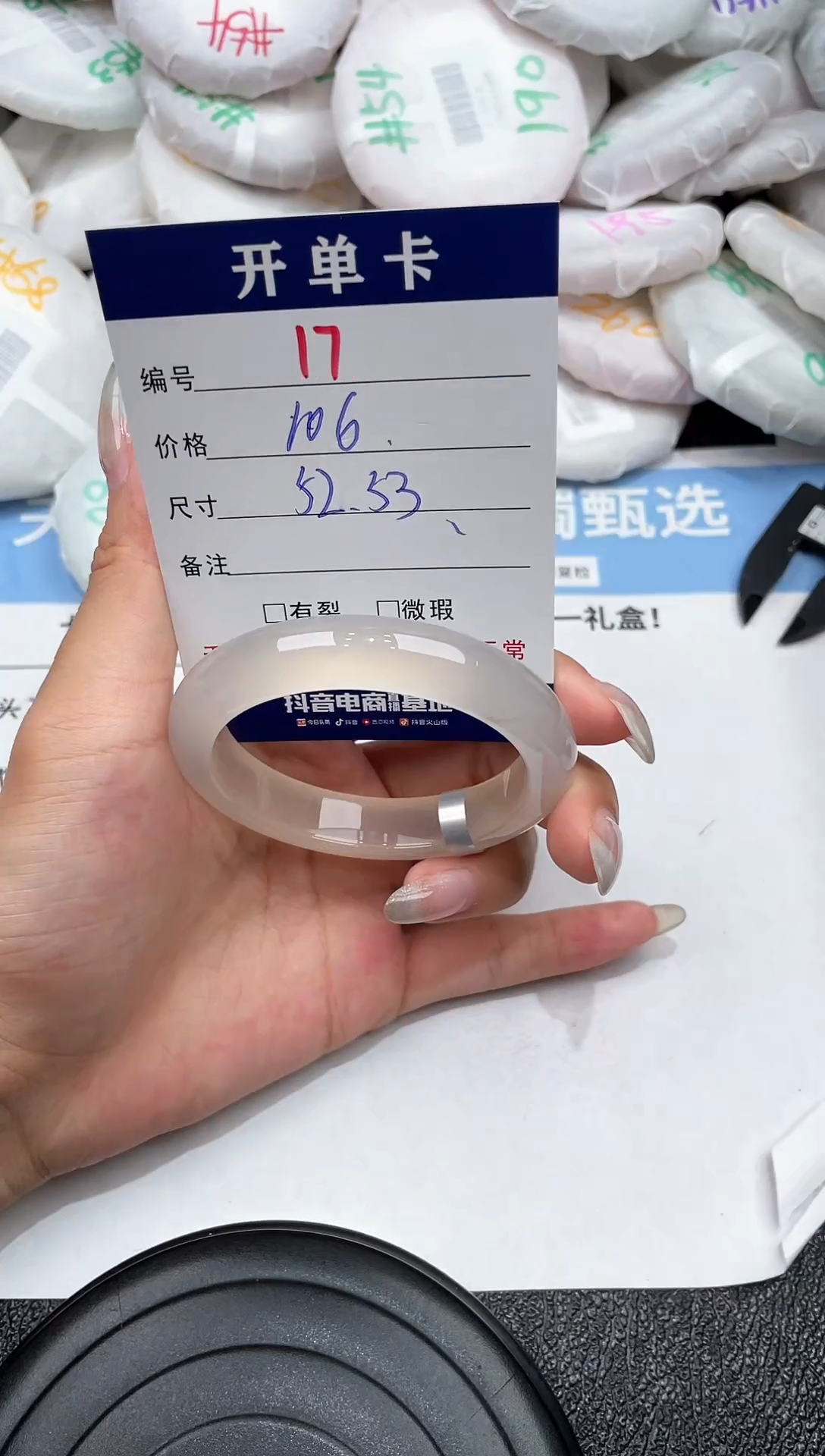 玛瑙/玉髓手镯未镶嵌-17