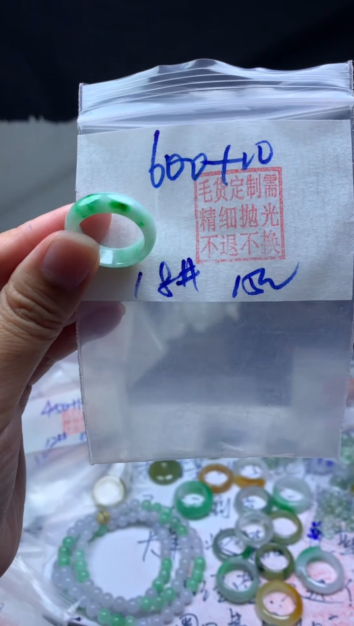 【闪购商品】定制翡翠未镶嵌毛货需精细抛光戒圈18#600元