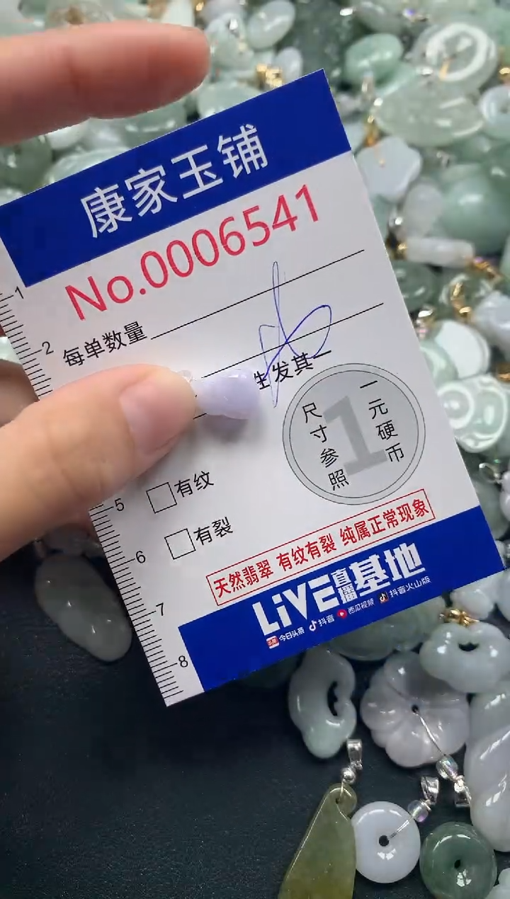 吊坠(不含链)未镶嵌翡翠6541