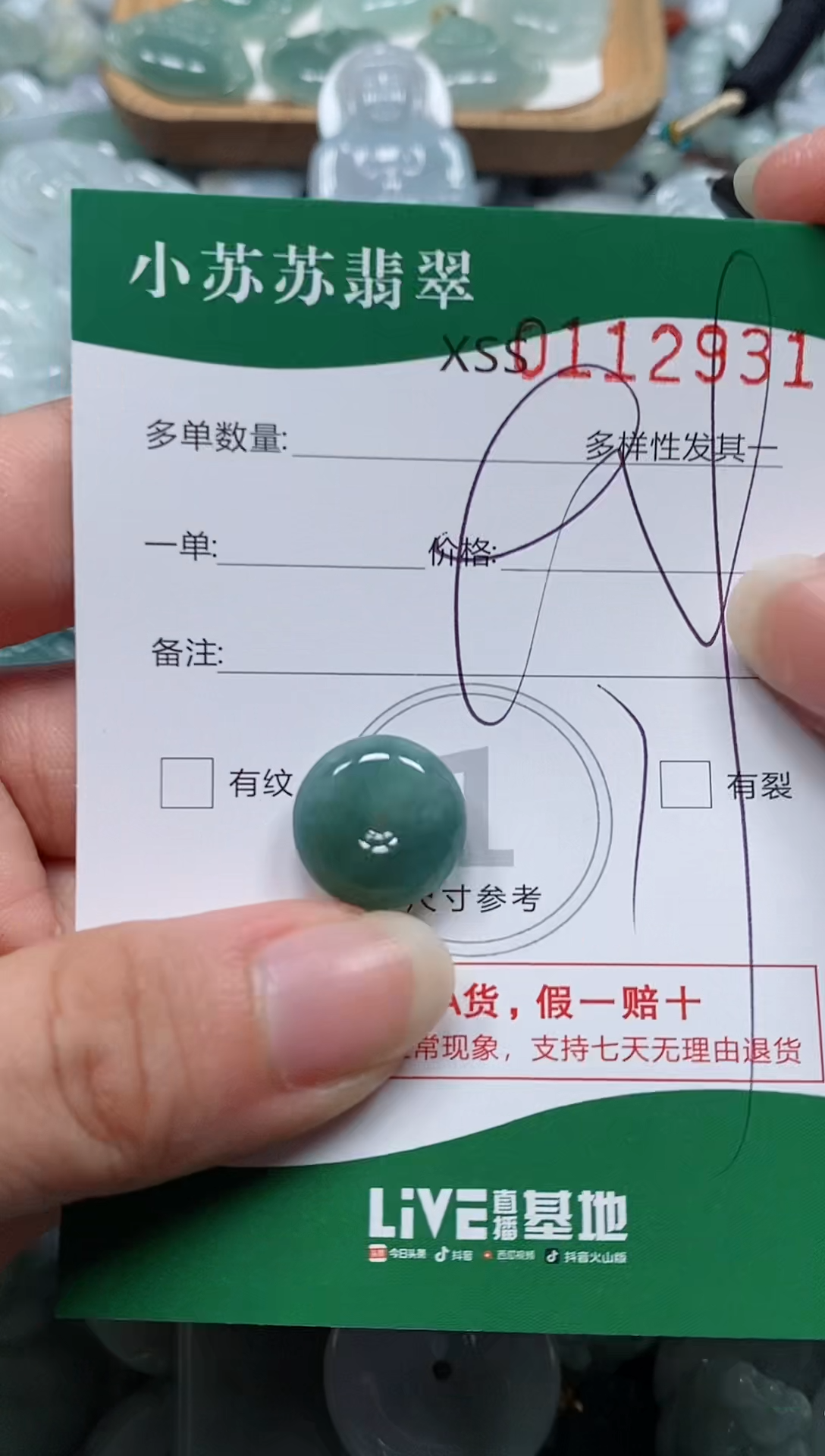 【闪购商品】翡翠未镶嵌颈饰闪购商品0112931