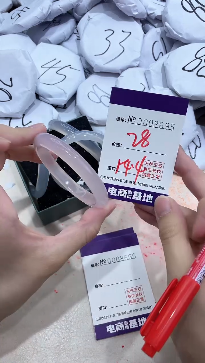 【闪购商品】玛瑙/玉髓手镯未镶嵌8695