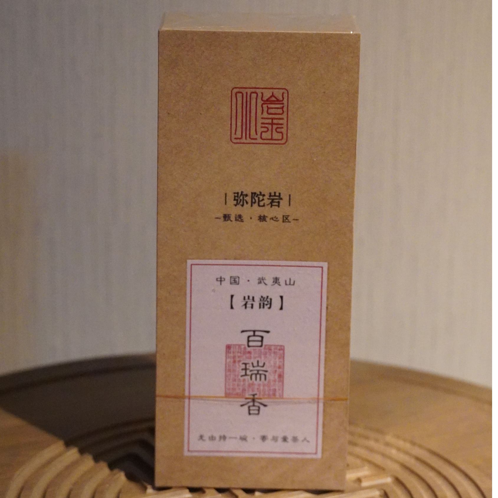 【品种岩茶305百瑞香】武夷山景区内正岩岩茶百瑞香新茶