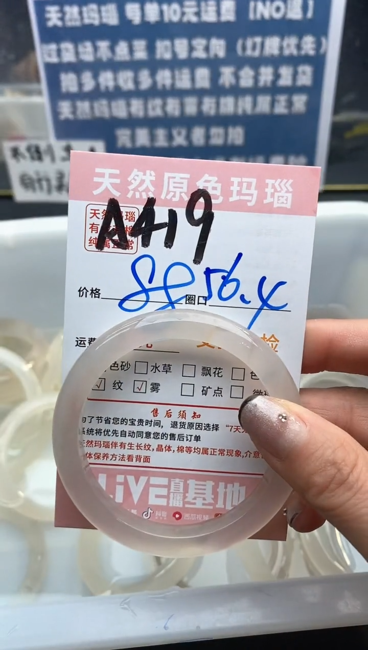 【闪购商品】玛瑙/玉髓手镯未镶嵌419