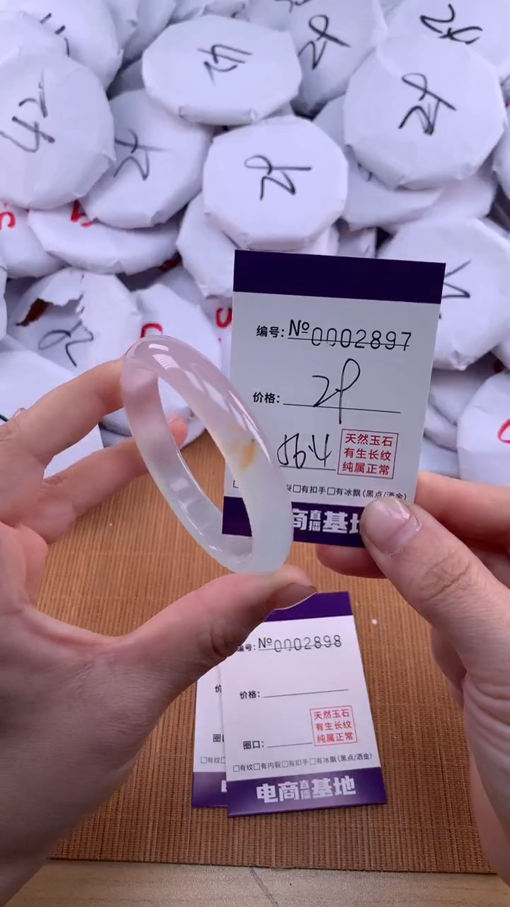 【闪购商品】玛瑙/玉髓手镯未镶嵌2897