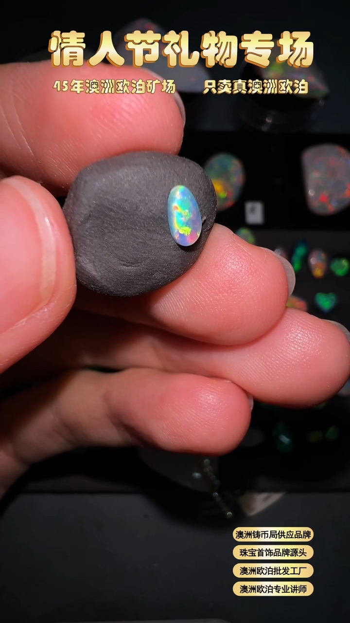 【闪购商品】欧泊宝石未镶嵌澳洲天然欧泊特价