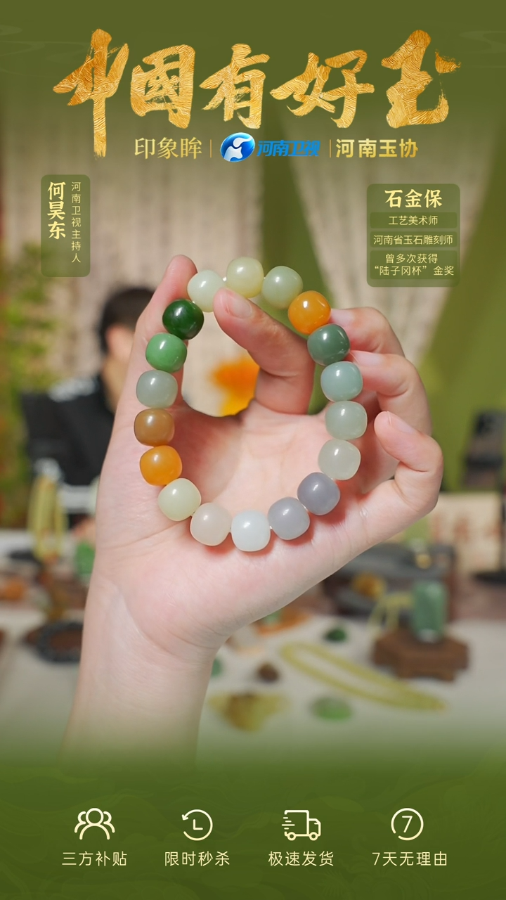 【闪购商品】和田玉手串未镶嵌yh