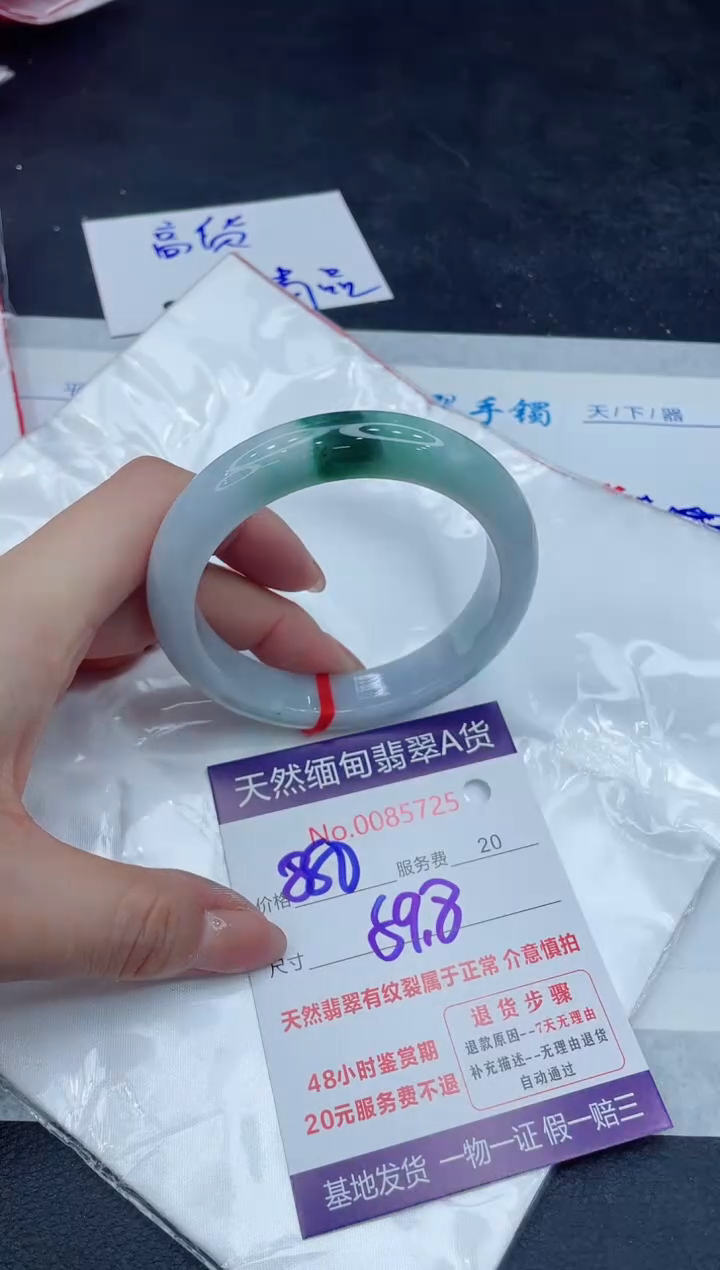 【闪购商品】翡翠手镯未镶嵌888888888888