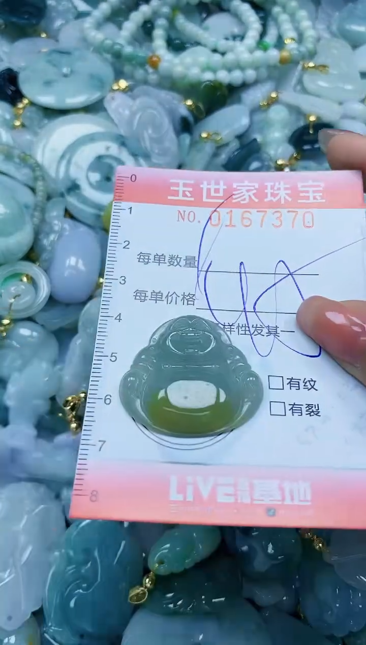 【闪购商品】翡翠颈饰未镶嵌闪购0167370