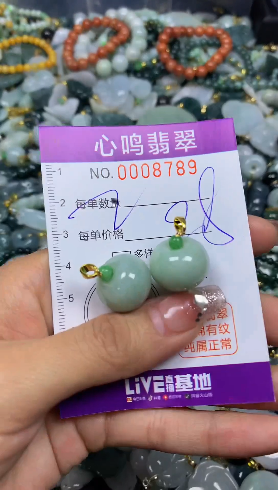 【闪购商品】翡翠颈饰未镶嵌闪购008789