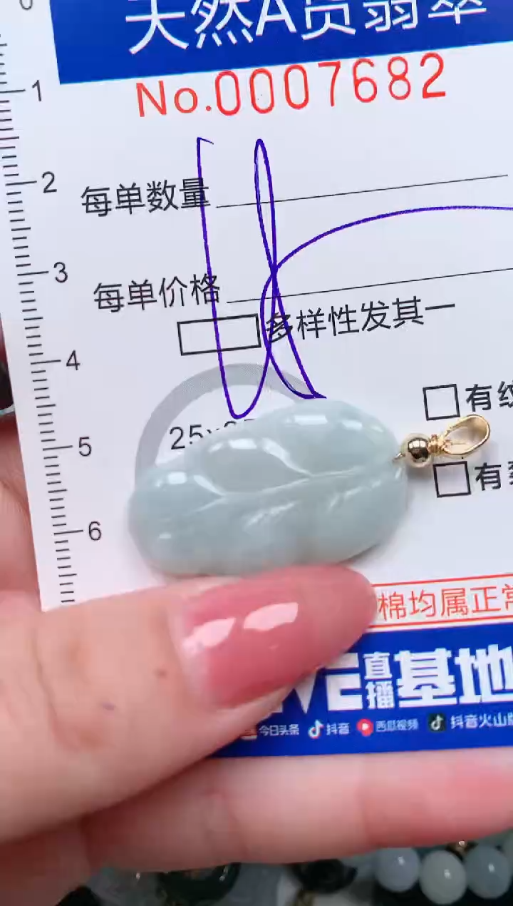 【闪购商品】翡翠颈饰未镶嵌00007682