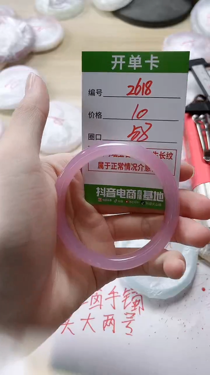 【闪购商品】玛瑙/玉髓手镯未镶嵌2618