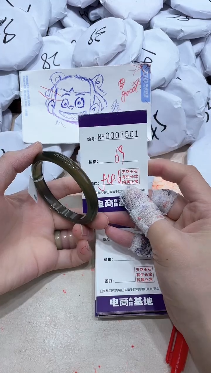 【闪购商品】玛瑙/玉髓手镯未镶嵌7501