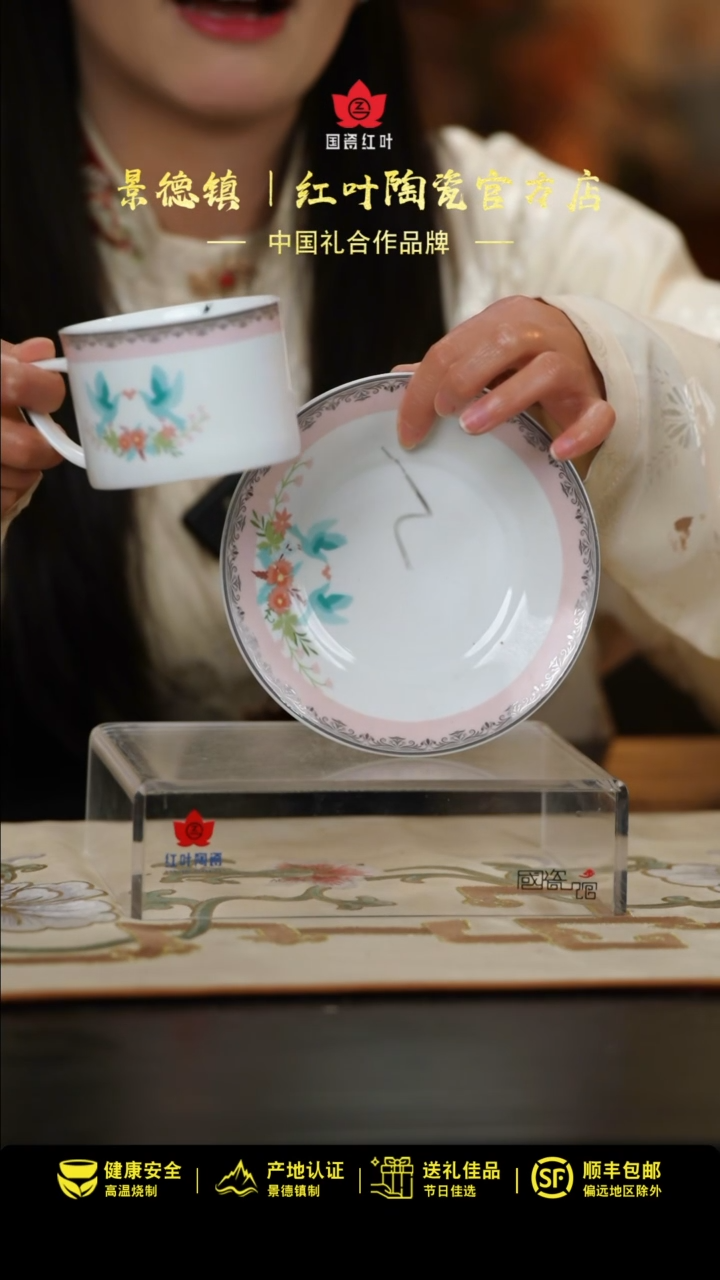 【闪购商品】1个微瑕依恋咖啡杯一杯一碟（破损不补）