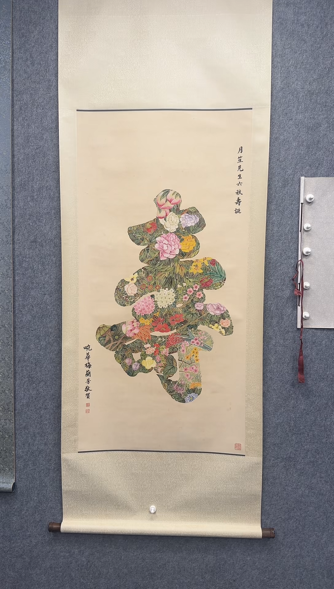 【闪购商品】书法梅老师 寿字图 立轴