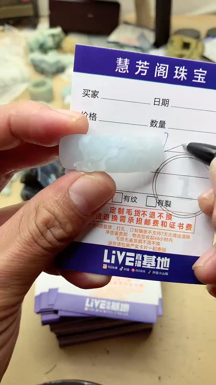 【闪购商品】定制翡翠未镶嵌翡翠1