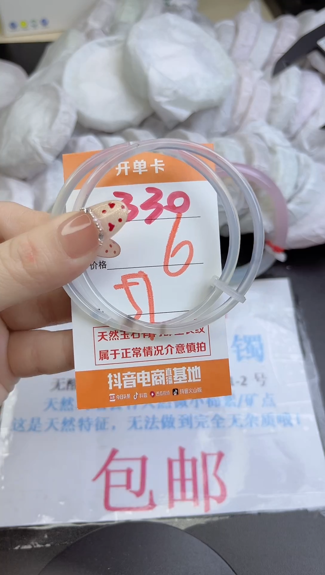 手镯玛瑙/玉髓未镶嵌330