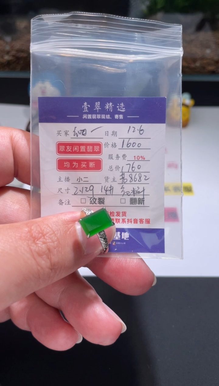 18K金镶嵌挂件翡翠细*戒指