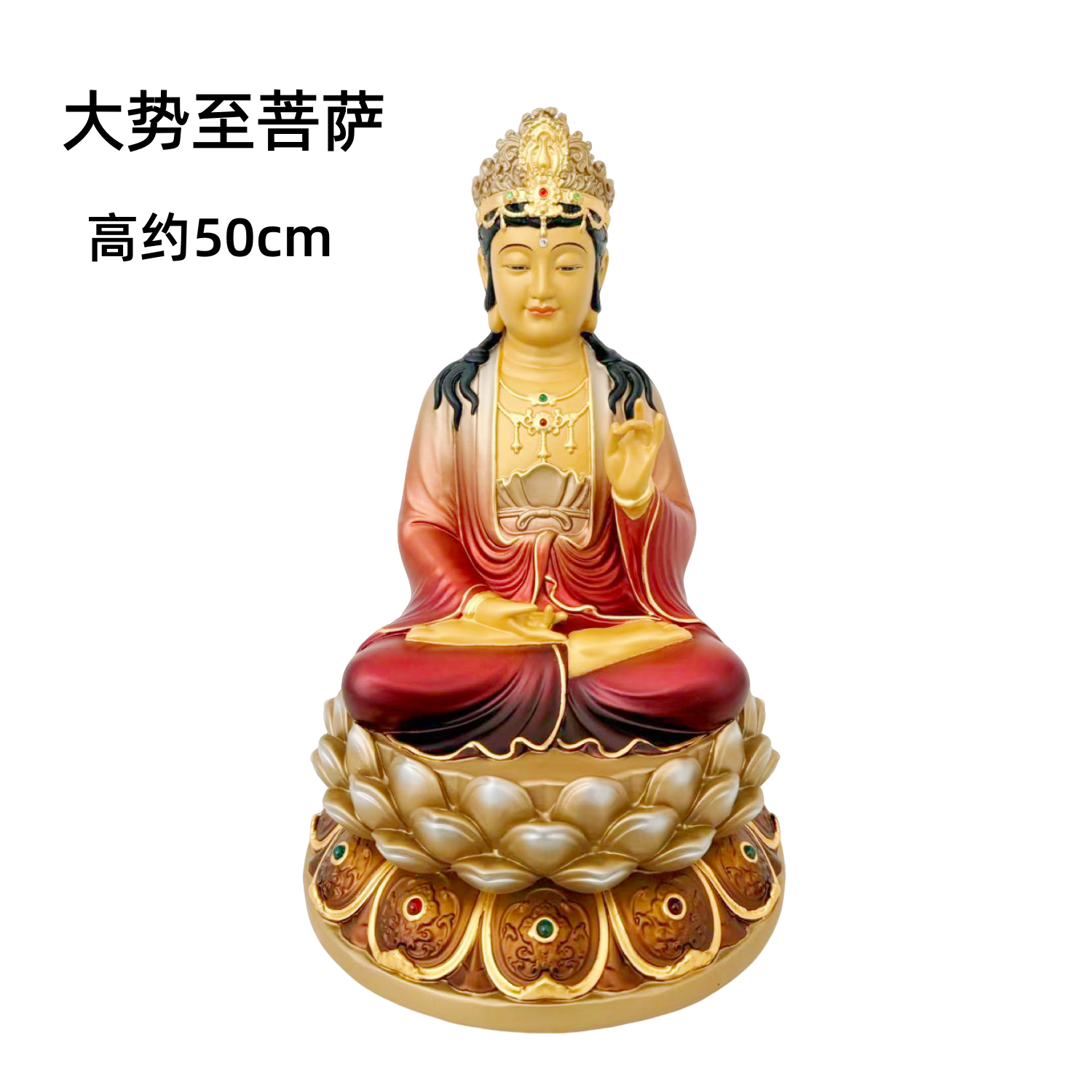 彩铜大势至菩萨高50cm19寸彩绘黄铜坐像家居供奉佛像摆件创意