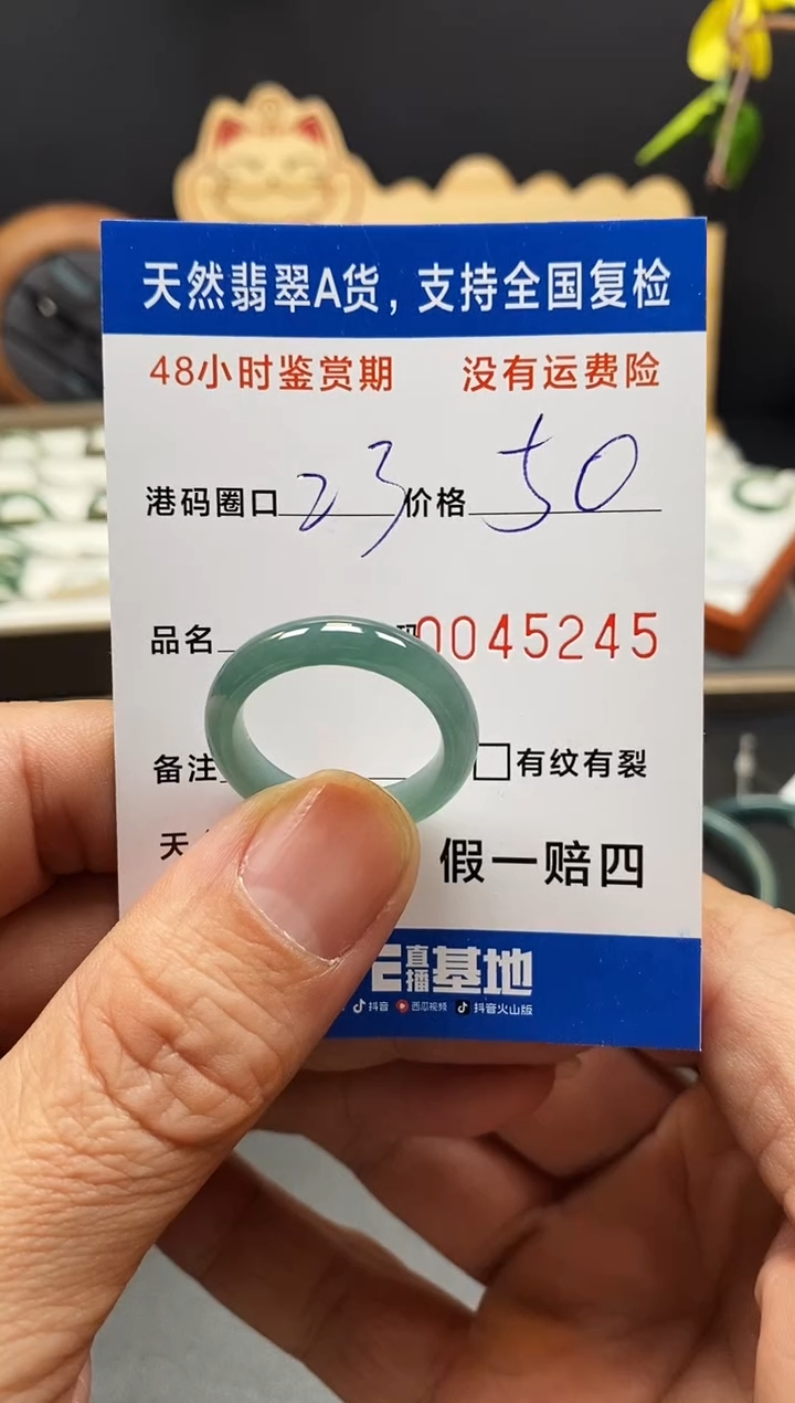 未镶嵌戒指翡翠5245
