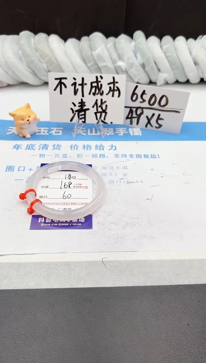 【闪购商品】石英质玉手镯未镶嵌j140-Z60