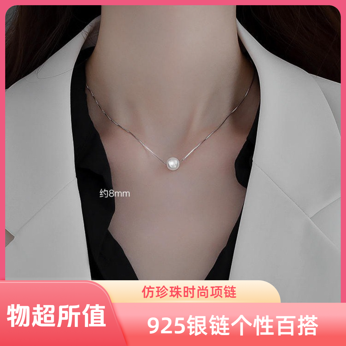 链子925银仿珍珠 爆款路路通圆珠项链吊坠个性百搭小众不掉色