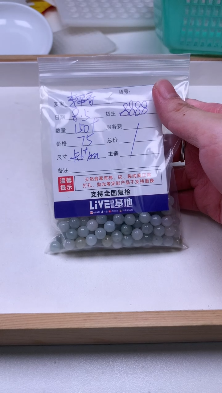 翡翠散珠李*哥翡翠珠子
