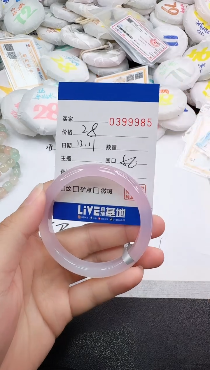 手镯玛瑙/玉髓未镶嵌9985