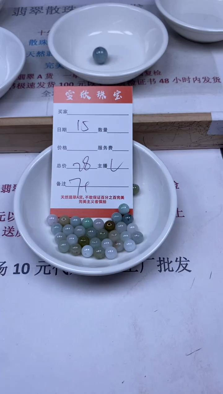 【闪购商品】翡翠未镶嵌颈饰雪欣散珠定制diy