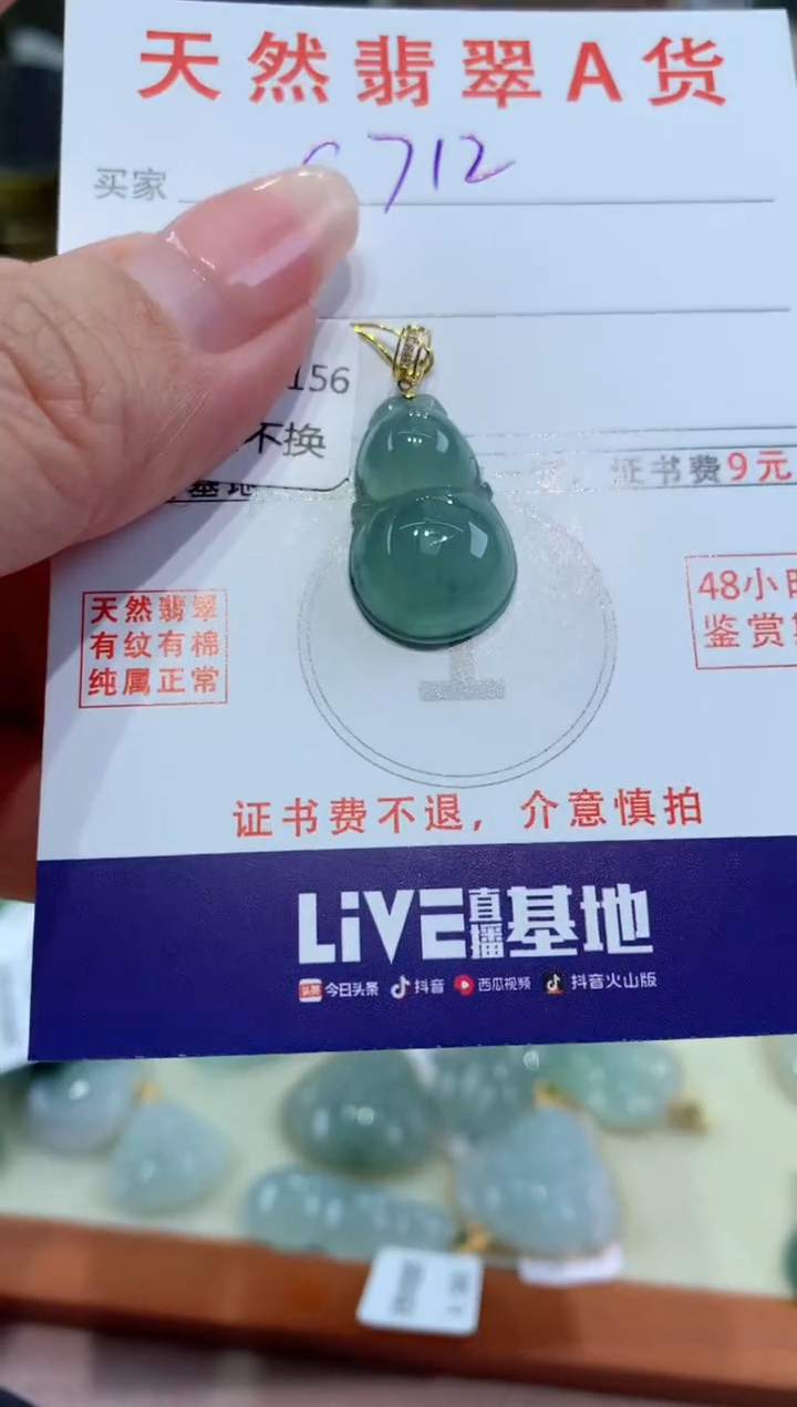 【闪购商品】翡翠颈饰18K金镶嵌天然缅甸a货翡翠